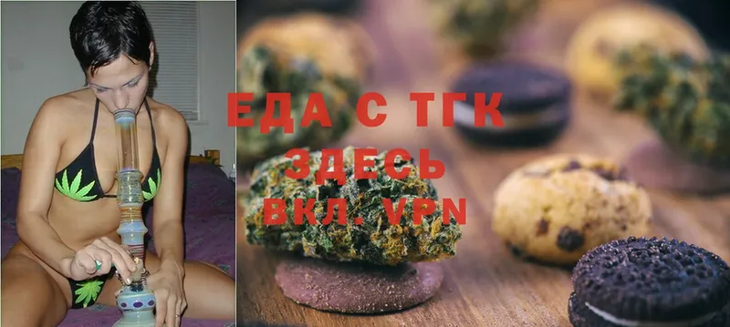 где найти наркотики  Велиж  Canna-Cookies конопля 