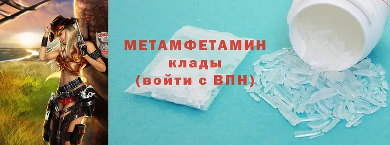 Первитин Methamphetamine  Велиж 